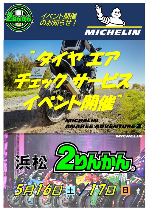 2026 É;¾2¤ê¤ó¤«¤óÍÍ ¥¤¥Ù¥ó¥È³«ºÅPOP_page-0001