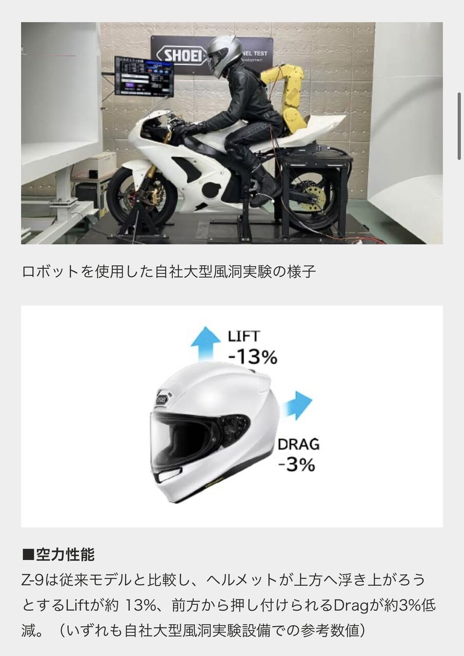 SHOEI Z-9 入荷しました！ : 2りんかんブログ