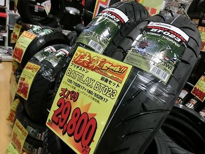 岡山 倉敷 福山 バイク車検 バイク任意保険 タイヤ09146 (3)