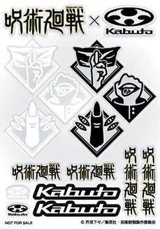 jujutsu_sticker