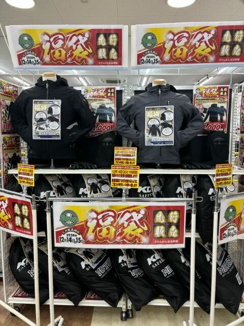 伏見2りんかん 12月14日(土)、15日(日)福袋先行販売します!! : 2