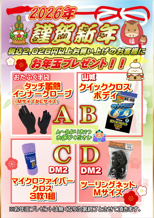 ¤ªÇ¯¶Ì¥×¥ì¥¼¥ó¥È