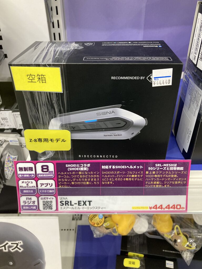 緑2りんかん】専用インカムとは : ２りんかんブログ