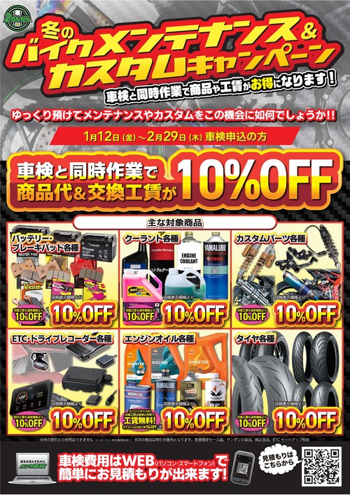 �ߤΥХ������ơ���������_�ָ�CP24y0112��0229_2_A4 (4)