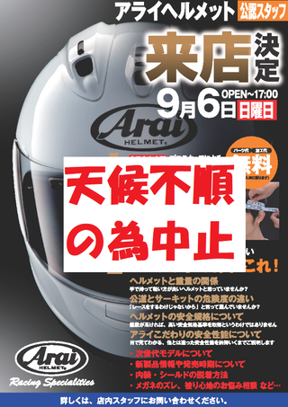 µÆÍÛ2¤ê¤ó¤«¤ó¡¡ARAI¥¤¥Ù¥ó¥ÈÃæ»ß