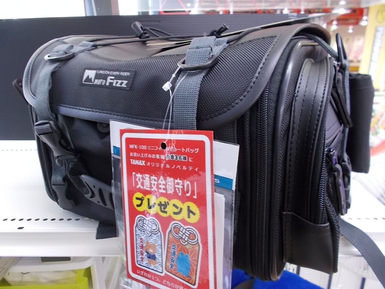 お守り付きツーリングBAG！！！ : 2りんかんブログ