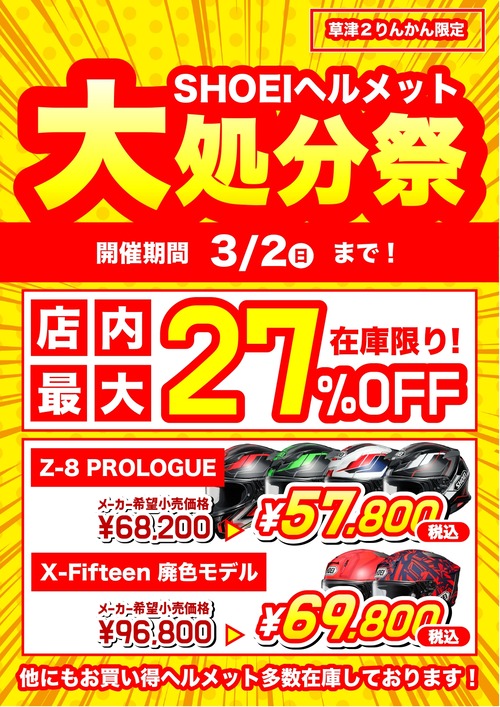 SHOEI��ʬ�� (1)_page-0001