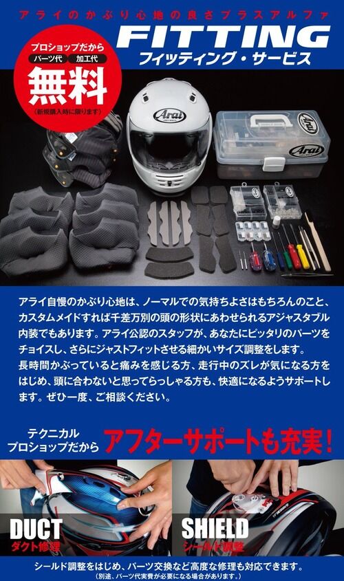 arai �ե��åƥ���