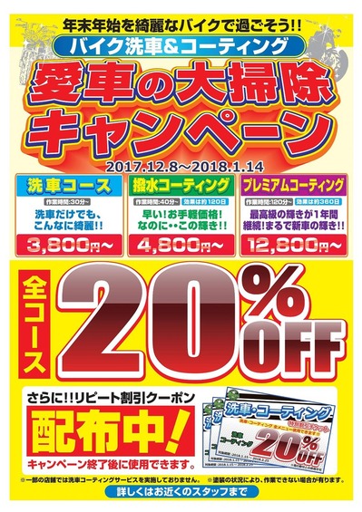 1712-洗車コーティングCP