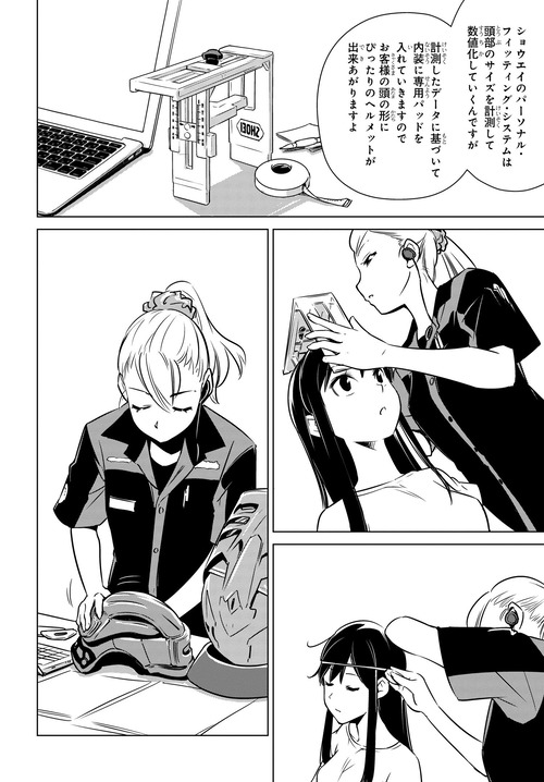 Rei_025-10