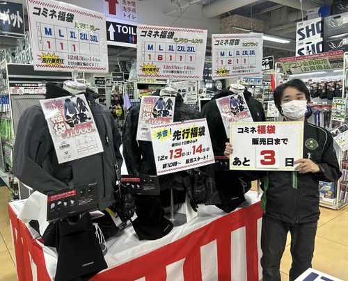 Ê¡ÂÞȯÇä¤Þ¤Ç¤¢¤È3Æü¡ª¡ª¡ª