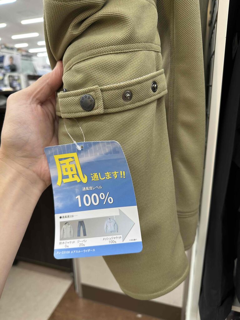 茨木2りんかん】一点限りのお買い得ジャケットございます