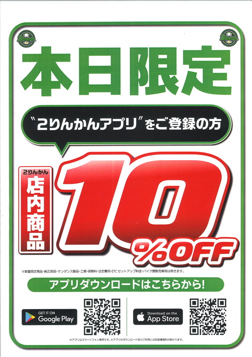 10¡óOFF