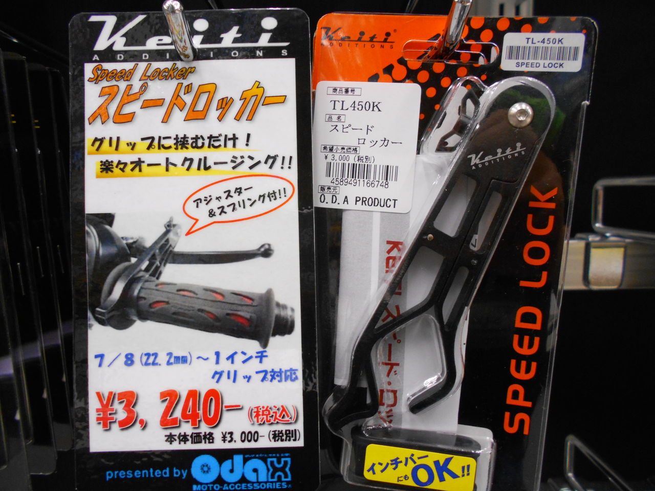 Keiti TL-450K Speed Lock