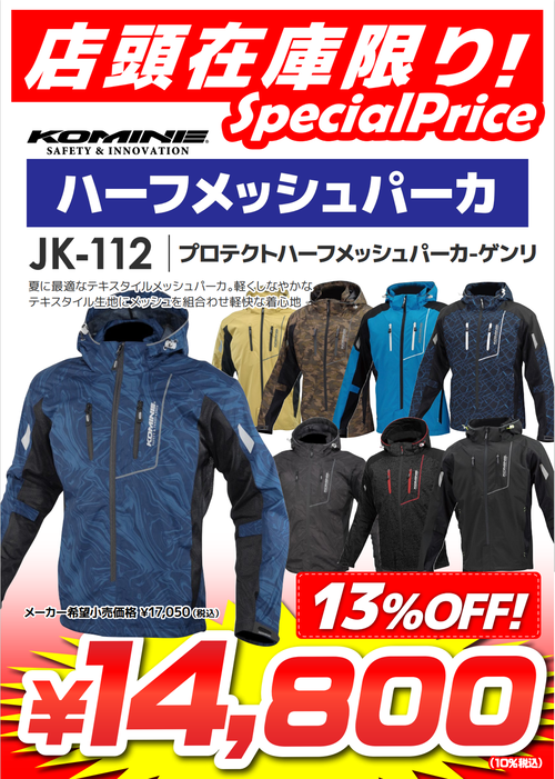 JK-112sale