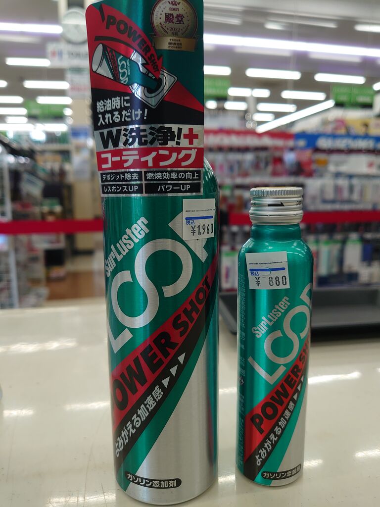 4本　シュアラスター ガソリン添加剤 LOOP パワーショット : Surluster(シュアラスター) ガソリン添加剤 LOOP パワーショット 240ml 4サイクル専用 LP-14  6本セット X-34 燃費改善 振動音低減 ガソリン 40L-60Lに1本 \u0026 エンジンオイル添加剤 LOOP エンジンコート\u0026リカバリー K