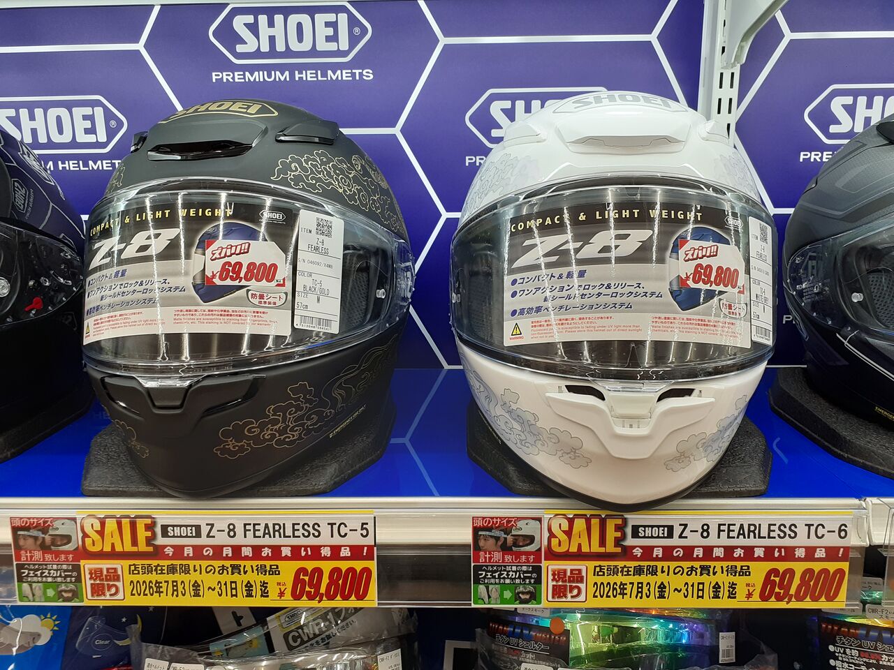 金沢2りんかん】‼激安‼Z－8買うなら今っ‼✨ : 2りんかんブログ