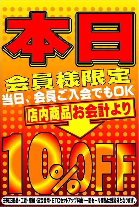 10%OFF¥Ç¡¼