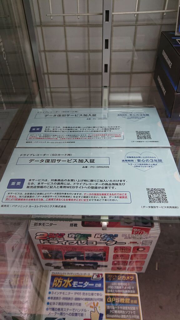 座間２りんかん 消えたデータが データ復旧サービス開始 ドラレコ ２りんかんブログ