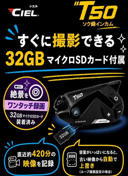 03_カード_CIEL-T50