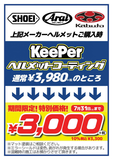 keeper52_3000-724x1024