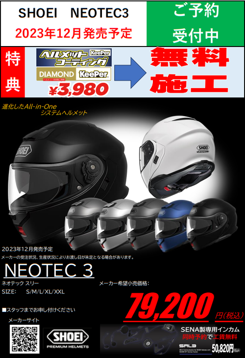 NEOTEC3