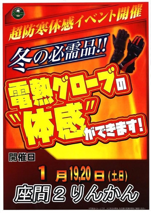 電熱