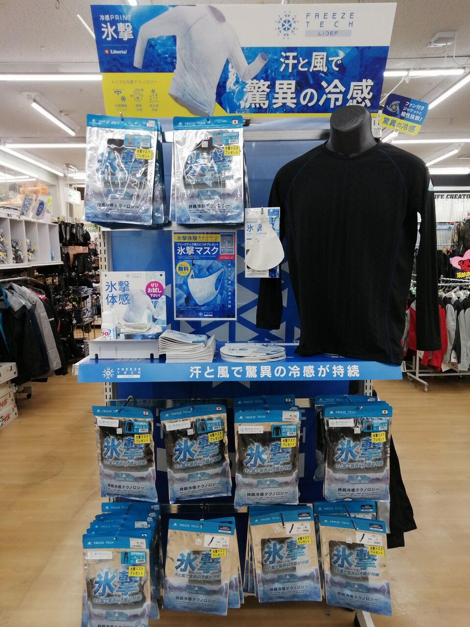 ☆ 氷撃（ヒョウゲキ）で暑い夏も快適ツーリング ☆ : 2