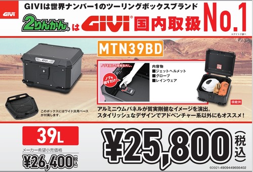 GIVI ¹õ¤ÎMTN39BD¡¡µ×ÊÝ