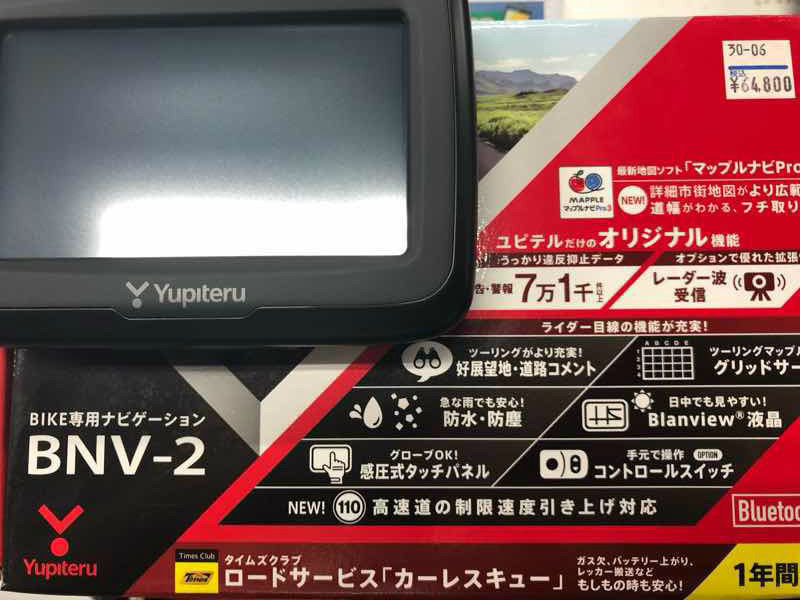 ユピテル最新型ナビ ２りんかんブログ