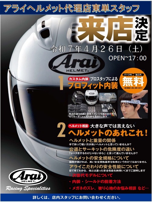 arai0426