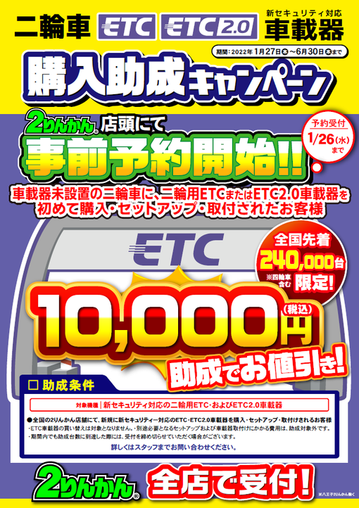 ETC