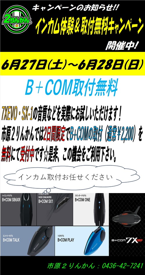 £¶·î¥¤¥ó¥«¥à¥¤¥Ù3