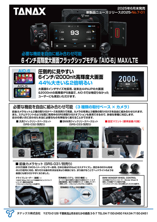 ¿·¾¦Éʥ˥塼¥¹¥ê¥ê¡¼¥¹2025-No.7(SRS-029.030)_1_1