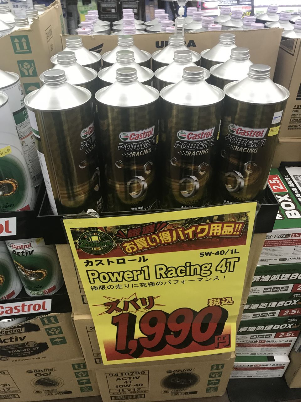 Castrol POWER1 Racing 4T 1L 10w-50 5w-40 カストロールパワー1レーシング カストロール4サイクルエンジンオイル  カストロール 激安な