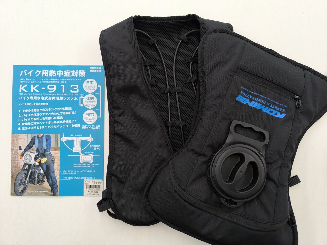 この夏はヒトにも水冷式を！ : 2りんかんブログ