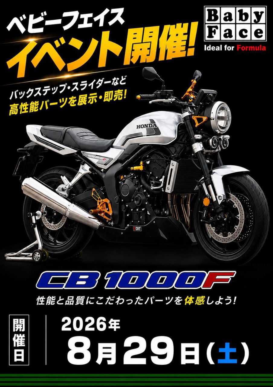 上尾2りんかん】イベント情報更新！3社合同イベント開催！ : 2