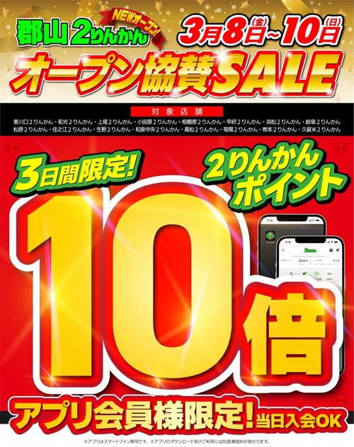 ¥ª¡¼¥Õ゚¥ó¶¨»¿_P10ÇÜ_WEB¥µ¥¤¥È_02-1216x1536