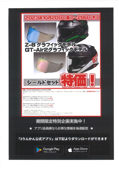 20231019100939_00001