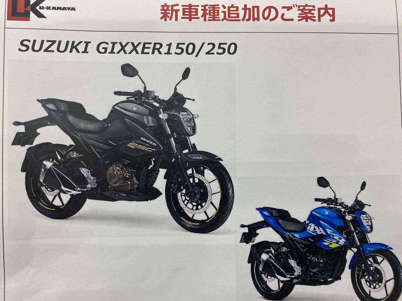 GIXXER150.250
