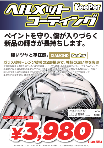 ¥Ø¥ë¥á¥Ã¥È¥¡¼¥Ñ¡¼3980