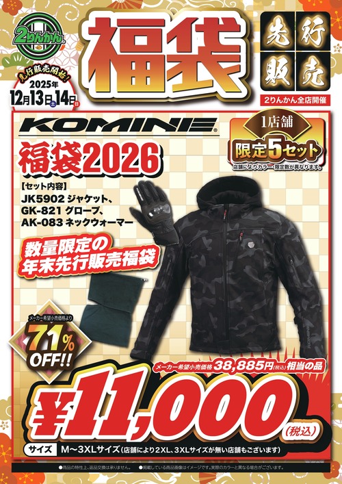 Àè¹ÔÊ¡ÂÞ_ñÉÊA3_KOMINE5_page-0001