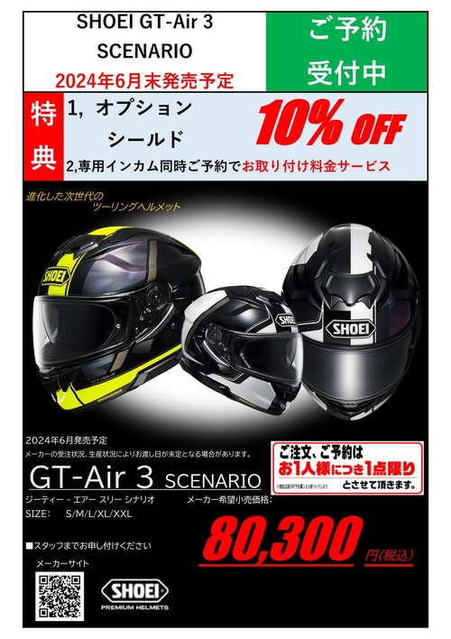 GT-air3ʥꥪ (1)