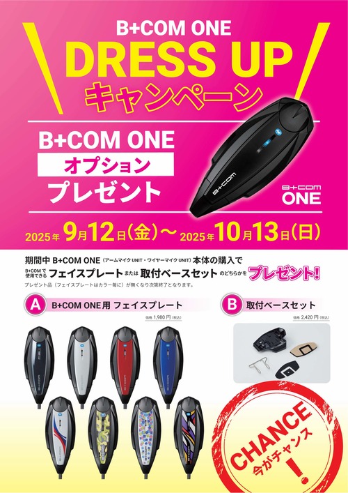 BCOMONE+CP_20250910