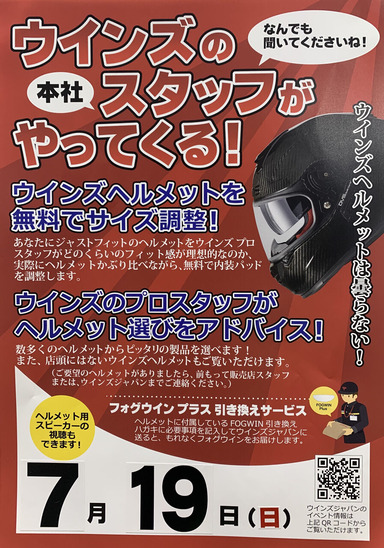 ¥¦¥£¥ó¥º¥¤¥Ù¥ó¥È