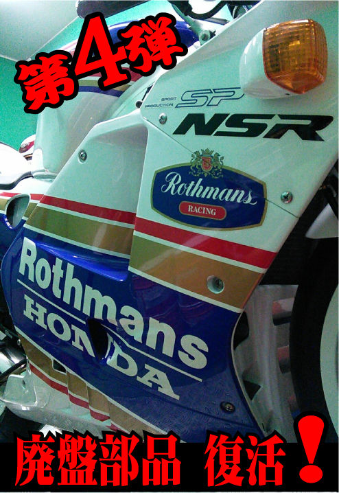 NSR³Êó4