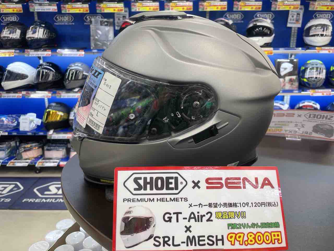門真2りんかん】SHOEIとSENAがセットでお買い得！？ : 2