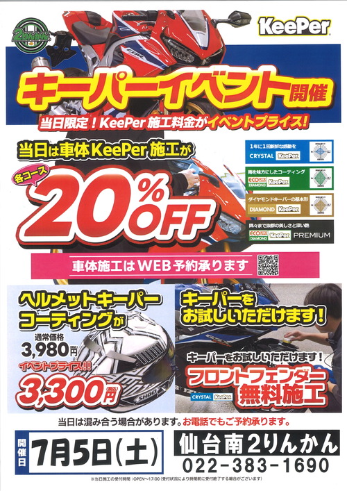 ¥¡¼¥Ñ¡¼¥¤¥Ù¥ó¥È0705