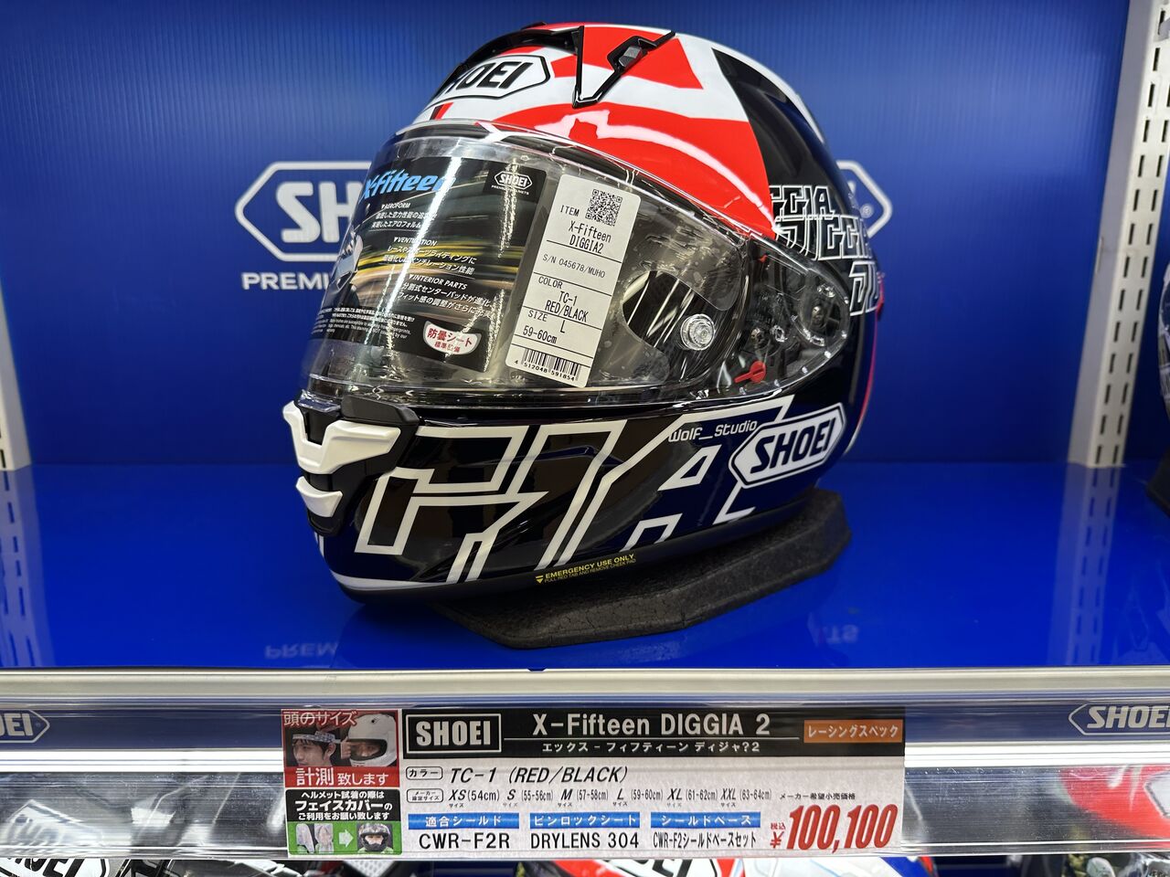生野2りんかん】SHOEI X-15 DIGGIA2入荷しました!! : 2りんかんブログ