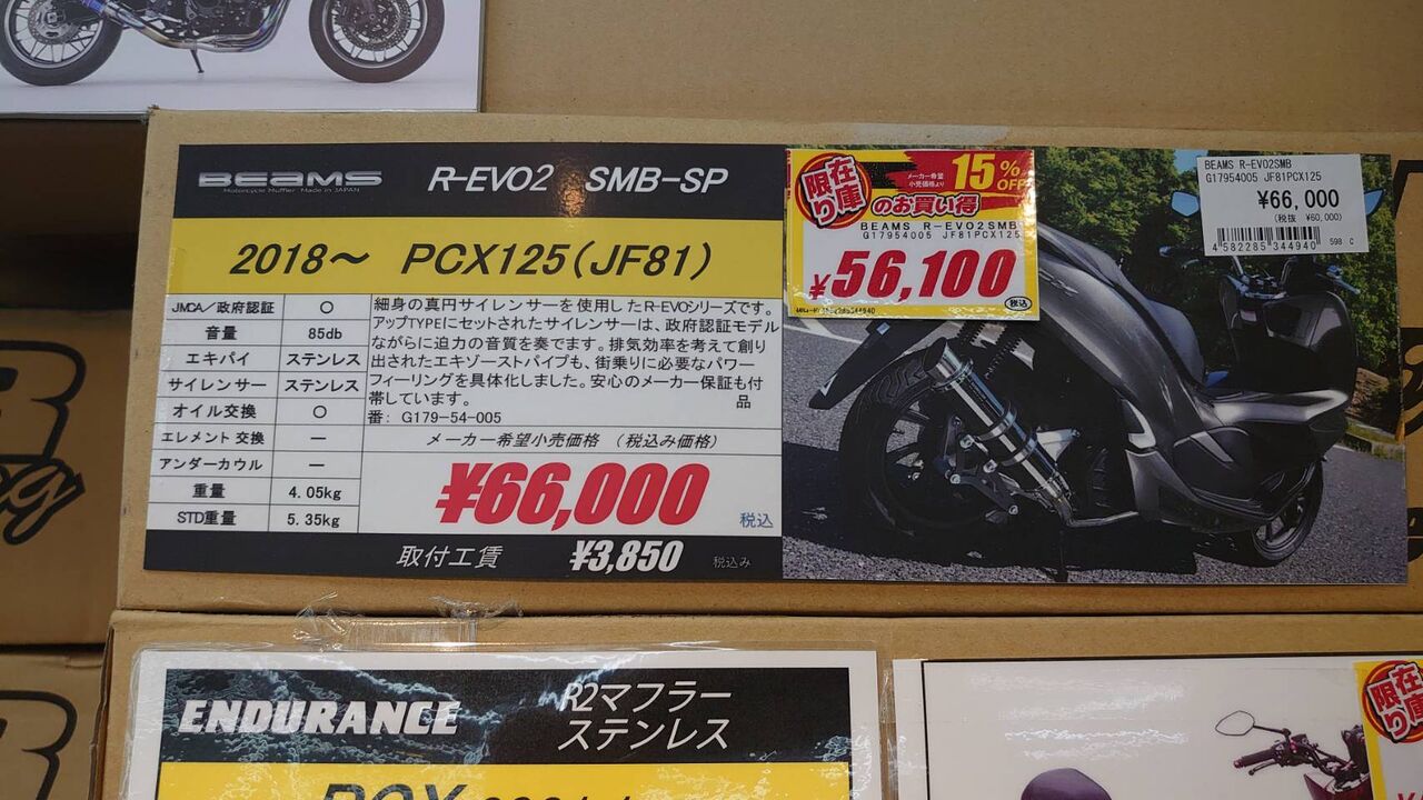 PCXのオススメマフラーあります : 2りんかんブログ